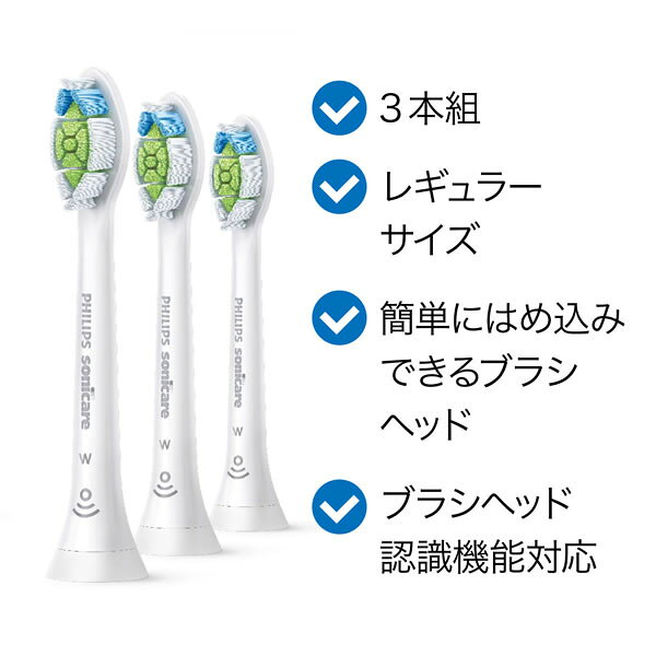 フィリップス ホワイトプラスブラシヘッド レギュラー カラー：ホワイト 3本入 HX6063/67