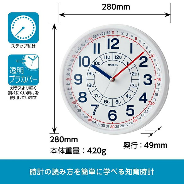 ノア精密 MAG(マグ) 知育時計 よーめる W-736 F W-736WH-Z [2]