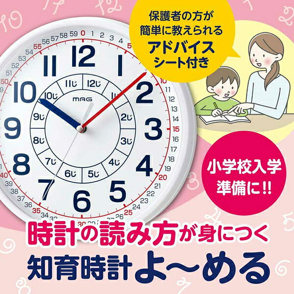 ノア精密 MAG(マグ) 知育時計 よーめる W-736 F W-736WH-Z [3]