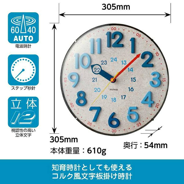 ノア精密 MAG(マグ) 電波壁掛け時計 W-750 N W-750-N [2]