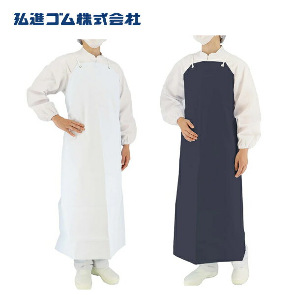 ＼弘進ゴム｜まとめ買いクーポン対象商品／弘進ゴム CF-401 シェフメイト ターポリン胸付エプロン(丸紐) ホワイト 前掛け ポリエステル 耐油 抗菌 防汚 軽量 食品 衛生 厨房 調理 水産
