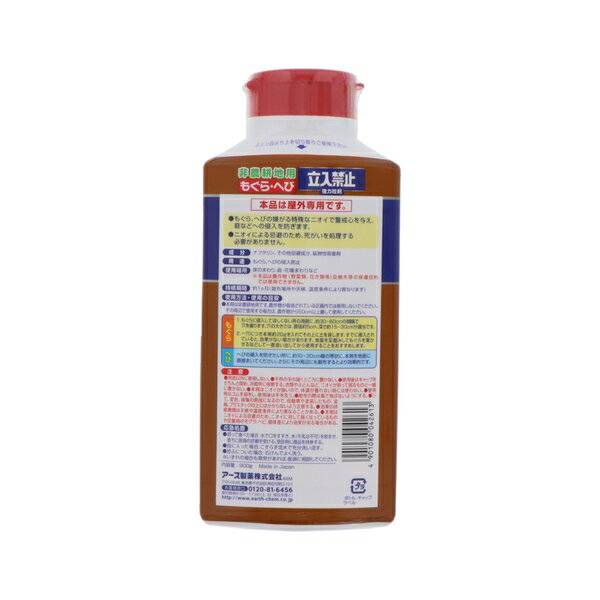 アース製薬 アースガーデン もぐら・へび立入禁止 粒剤 忌避剤 モグラ 蛇 対策 [49...