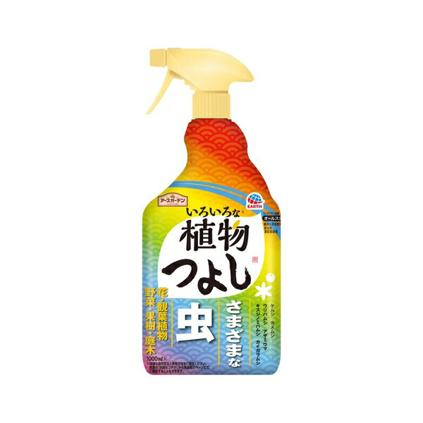 アース製薬 アースガーデン いろいろな植物つよし 1000mL 家庭菜園 虫対策 スプレー [4901080063113]