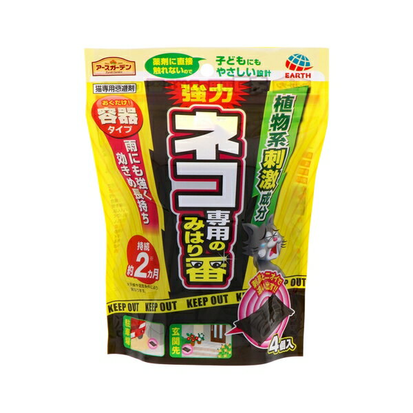 【2個セット】アース製薬 アースガーデン ネコ専用のみはり番容器タイプ 4個入 忌...
