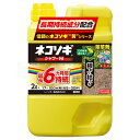 レインボー薬品 ネコソギシャワーV6 2L 除草剤 液体 原液 雑草 [4903471102180]