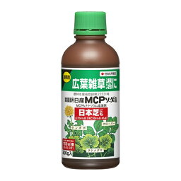 住友化学園芸 MCPソーダ塩300g 除草剤 液体 雑草対策 希釈用 [4975292071525]