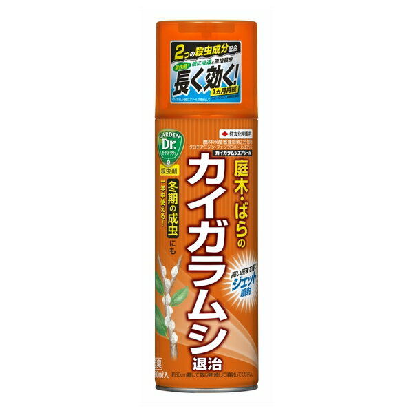 住友化学園芸 カイガラムシエアゾール480ml 園芸薬品 エアゾール 害虫対策 希釈不要 [4975292603252]