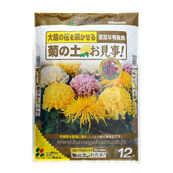 商品の特徴 花ごころ 菊の土お見事! 12L ・花付きを良くする、リン酸成分を多く含む熔成リン肥を配合。 ・保水性と排水性のバランスを持った、豊富な有機質を配合。 ・地力を高める牛ふんたい肥を配合しました。 製品仕様 容量：12L JANコード：4977445079600