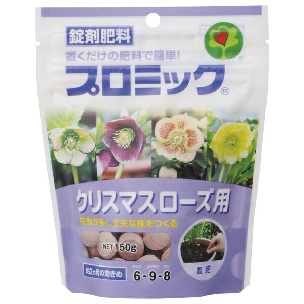 ハイポネックス プロミック クリスマスローズ用 150g [4977517008255]
