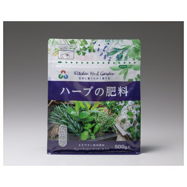 朝日アグリア ハーブの肥料 500g
