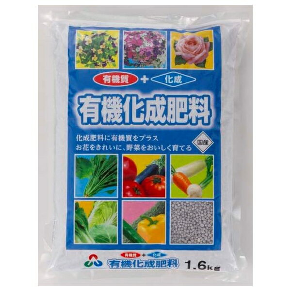 朝日アグリア 有機化成肥料666 1.6kg