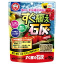 日清ガーデンメイトすぐ植え石灰150g カニガラ入り有機石灰 お試しサイズ