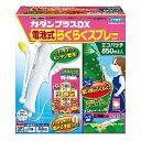 商品の特徴 フマキラー カダン プラスDX 電池式らくらくスプレーセット850ml ★電池式らくらくスプレー ●スイッチオンでカンタン散布 スイッチを押すだけで、広い場所や高い場所にもカンタンに散布できます。 ●折りたたみ式 2WAY ノズル！ ショート(25cm)とロング(最大 60cm)の折りたたみ式 2WAY ノズルで、あらゆるシーンに対応できます。 ●切り替え散布！ 広範囲に広がるワイド噴射／しっかり届くジェット噴射に散布形状を自由に切り替えられます。 ●小型&軽量で使いやすい！ 約 1.1kg(本体＋薬剤)という軽さなので女性でも手軽に使えます。 【商品仕様】 使用電池：単四アルカリ乾電池×4 本 噴射能力： ワイド噴射時 約200ml/分 ストレート噴射時 約 450ml/分 電池寿命(連続使用時)：約 6L(アルカリ乾電池使用時) ノズル長：伸長時 約 60 cm 折りたたみ時 約 25 cm 重量：約 200g(アルカリ乾電池含む) ★カダンプラス DXエコパウチ ●幅広い植物の害虫と病気対策に使えます！ 野菜、草花、庭木の害虫と病気に効果がある殺虫殺菌剤です。これ1本で、多くの害虫や病気に対処できます。 ●葉裏に潜んだ害虫も確実に殺虫し、効果1ヵ月持続！＊1 ＊1 アブラムシに対して ● 活力成分プラス！ 殺虫・殺菌と同時に、虫や病気で弱った植物に活力を与えます。 ●業界初！＊2 アブラムシが発生する前に使える発生前処理！＊3 ＊2 AL剤(特定防除資材を除く) ＊3 花き・観葉植物に発生するアブラムシに対して ［農林水産省登録第22330号］ 【使用方法】 エコパウチを取付けて、スイッチを押してそのまま散布してください。 【取付け方法】 1袋の注ぎ口の付け根部分をしっかり持ち、キャップを回して開けてください。 2電池式らくらくスプレー付属の取扱説明書に従って「チューブ」「スプレー本体」「ハンドル」をセットしてご使用ください。 3使用後はスプレー、ハンドルを取り外して、1で取り外したキャップをしっかり閉めて、袋を立てて保管してください。スプレーとハンドルは取扱説明書に従って保管してください。 製品仕様 【カダンプラスDXエコパウチ成分】 エマメクチン安息香酸塩：0.00050%、チアメトキサム：0.0050%、ジフェノコナゾール：0.0050%、界面活性剤、水等：99.9895% 【効果・薬害等の注意】 ●日中、高温時、強風時、降雨前の使用はさける。 ●飲食物、自動車、家具等にかからないようにする。 ●花弁にかからないように注意する。 ●キャベツに使用する場合、結球前の新葉に薬害が生じるおそれがあるので、かからないように注意する。 ●蚕に対して影響があるので、周辺の桑葉にかからないように注意する。 ●ミツバチ、マルハナバチに対して強い影響があるので、ミツバチ、マルハナバチにかからないよう注意し、朝夕の涼しい時間帯に使用する。 ●容器の洗浄水及び残りの薬液は河川等に流さず、空の容器等は環境に影響を与えないよう適切に処理する。 ●適用作物群に属する作物又はその新品種にはじめて使用する場合は、使用者の責任において事前に薬害の有無を十分に確認してから使用する。 ●有効年月内に使用する。 【安全使用上の注意】 ●散布の際は保護眼鏡、農業用マスク、手袋、長ズボン・長袖の作業衣などを着用する。作業後は手足、顔などを石けんでよく洗い、うがいする。 ●かぶれやすい体質の人は取扱いに十分注意する。 ●人に向かって噴射しない。 ●風上から散布し、噴射液を浴びたりしないようにする。 ●宅地、駐車場等で使用する場合は、散布中及び散布後(少なくとも散布当日)に小児や散布に関係のない者が散布区域に立ち入らないよう縄囲いや立て札を立てるなど配慮し、人畜等に被害を及ぼさないよう注意を払う。 ●体調の悪いとき、妊娠中、飲酒後等は取り扱い及び作業をしない。 【保管上の注意】 ●直射日光をさけ、低温で乾燥した凍結のおそれのない場所に噴口を閉じて保管する。 ●飲食物、食器類、ペットのえさと区別し、子供の手の届かない場所に保管する。 【廃棄上の注意】 ●使用後は地域の分別区分に従って廃棄する。 JANコード：4902424447668