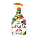 商品の特徴 フマキラー カダン お酢 でまもる 1000ml ●独自ブレンドの燻製酢がすばやい忌避効果を発揮！ オリジナルブレンドの燻製酢が害虫を包みこんで退治し、病気を殺菌して発生を防ぎます。さらに虫が嫌がる燻製の香りで、忌避効果もアップ。まいた直後から害虫を寄せつけず、3〜4日に一回まけば予防効果が持続します。 ●キノコバエにも効く！ 土に住みつくクロバネキノコバエにも効果を発揮します。鉢植え等の土全体に散布すれば、3日間効果が持続。3〜4日に一回続けてまけば、成虫の寄りつきを防ぐと同時に成虫・幼虫の駆除もできるので、数を徐々に減らしていくことができます。 ●食品成分だから食べる直前まで使える！ 食品成分100％だから、いろいろな植物に使え、安全な野菜を育てたい方やお子様やペットのいるご家庭、化学系農薬に抵抗のある方にもおすすめです。酢独特のニオイを抑えた処方で、ツンとしないので室内でも使えます。 ●活力効果で元気に育つ！ お酢が持つ活力効果により植物が元気に育ちます。さらに乾燥ストレスを軽減させ、水切れにも強くなります。 ［特定防除資材］ 【使用方法】 使用前によく振ってそのまま散布してください。 ●害虫退治 葉の表裏や茎にむらなく散布(葉先からしたたり落ちる程度)。使用時期：発生初期。 ●病害虫予防 3〜4日に1回を目安に、葉の裏表や茎にむらなく散布(葉先からしたたり落ちる程度)。使用時期：発生前。 ●クロバネキノコバエの退治・予防 ポットや鉢内の土全面に、3〜4日に1回を目安に散布(土表面が濡れる程度)。使用時期：発生前〜発生初期。※飛んでいる虫には効果がありません。 製品仕様 適用病害虫：アブラムシ、アオムシ、コナジラミ、ハダニ、クロバネキノコバエ、ナメクジ、ハモグリバエ、ハスモンヨトウ、モンシロチョウ、うどんこ病、灰色かび病、黒星病 有効成分：酢酸 酸度：0．10％ 【使用上の注意】 ●本剤を初めて使用する場合は、使用者の責任において事前に植物への薬害の有無を充分確認してから使用する。 ●花弁にかからないように注意する。 ●弱った植物や傷ついた植物には薬害が生じるおそれがあります。 ●病害虫が多発した植物には効果が劣る場合があります。 ●日中高温時、強風時の使用はさける。 ●降雨前の使用はさけ、降雨後は再度散布する。 ●飲用、食用ではありません。植物の病害虫対策に使用してください。 ●人に向かって噴射しない。 ●自動車、ブリキ、銅、真鍮、家具、床、カーテン等に噴霧液が付着したら直ちに水洗いし、水気をふき取る。 ●皮膚に付かないように注意し、付いた場合は直ちに石けんで充分洗う。 ●眼に入らないように注意し、入った場合は直ちに充分水洗いし、眼科医の手当てを受ける。 ●有効年月内に使用する。 【保管上の注意】 ●直射日光をさけ、凍結のおそれのない涼しく乾燥した場所に保管する。 ●小児の手の届かない所に保管する。 【廃棄上の注意】 ●使用後は地域の分別区分に従って廃棄する。 JANコード：4902424450187