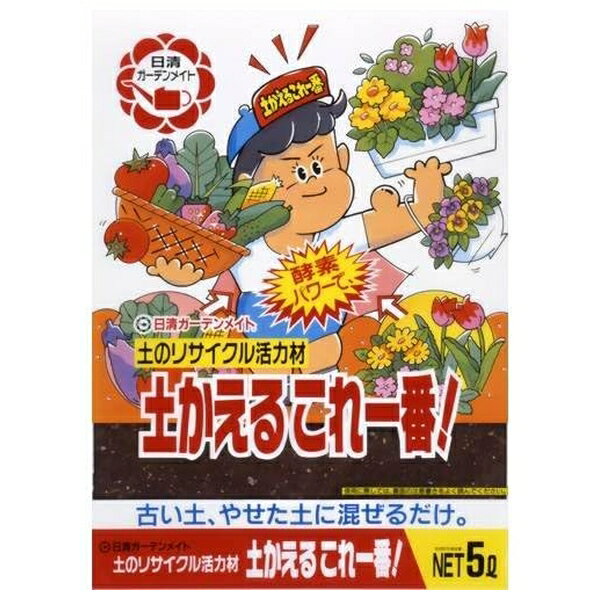 日清ガーデンメイト 土かえるこれ一番! 5L [4560194953149]