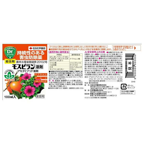 ��10�ĥ��åȡ۽�ͧ���ر�� �⥹�ԥ��պ�100ml ������� �պ� �����к� ������ [4975292600466]