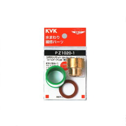 KVK（ケーブイケー）　PZ1020-4 ツギタシソケット13（1/2）×25mm