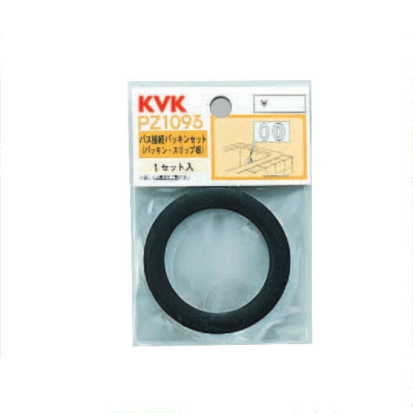 KVK（ケーブイケー）　PZ1093 バス接続パッキン