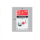 KVK(ケーブイケー) PZ520CP3 吐水口キャップセット メッキ