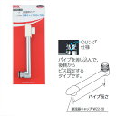 KVK(ケーブイケー) Z955-30 樹脂キャップ付ワイドパイプ 300mm