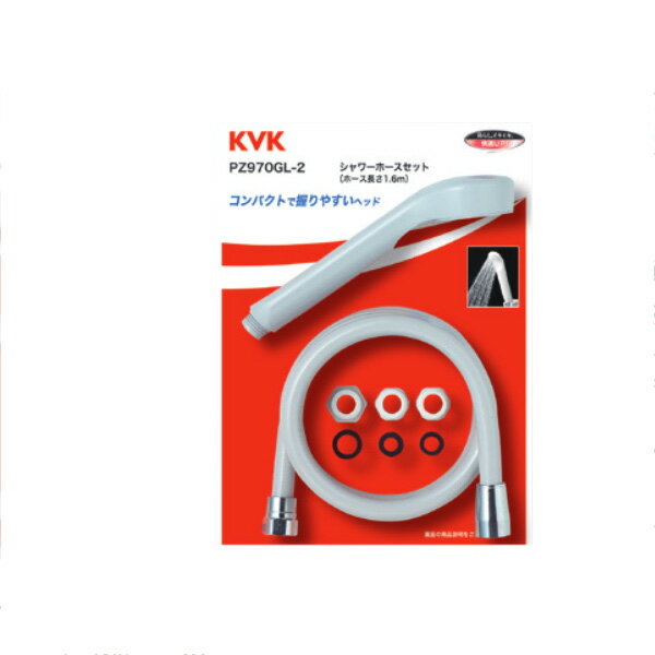 KVK（ケーブイケー）　PZ970GL-2 シャワーセット アタッチメント付