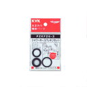 KVK(ケーブイケー) PZKF26-3 シャワーホースパッキンセット