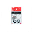 KVK(ケーブイケー) PZKM19 水栓パイプ整流器セット