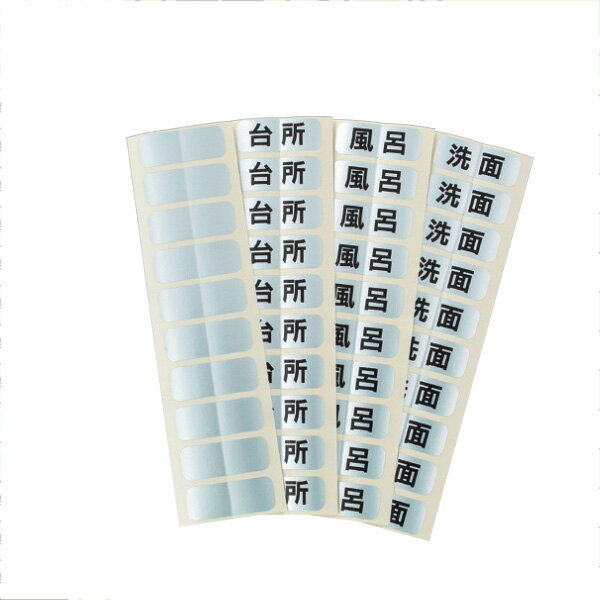 KVK(ケーブイケー) WGDM1-T2 行先表示シル 2Fトイレ