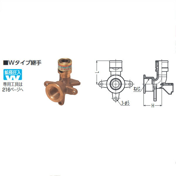 KVK（ケーブイケー）　WLZRM-13A-15 座付給水栓エルボ Wタイプ継手