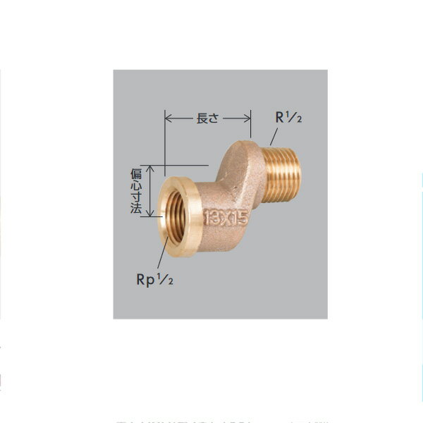 商品の特徴 KVK（ケーブイケー）　Z696-20 偏心ザルボ13（1/2）〈33〉 製品仕様 【仕様】 ●〈33〉 〈 〉内は長さ ●ーの後ろの数字は偏心寸法 ●青銅製 JANコード：4952490114032