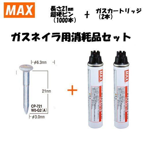 楽天市場】max ガス ネイラ(ネジ・釘・金属素材|DIY・工具 楽天市場】max ガス ネイラ(ネジ・釘・金属素材|DIY・工具