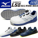 【999円ゾロ目クーポン配布!】ミズノ 安全靴 ALMIGHTY LS2 51L ワイド BOA F1GA2415(オールマイティ LS2 51L BOA) ロ...
