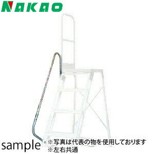 Ladders - ナカオ(NAKAO)　Aシリーズオプション　階段手すり　SHA　[法人限定]