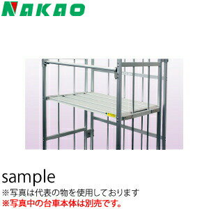 ナカオ(NAKAO) UK-1用オプション 中間棚 UKP-1 『入数：1枚』 [法人限定]