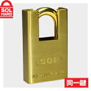 SOL HARD (ソールハード)　No.4500　セーフティロック南京錠　50mm　同一鍵 1箱(3個入)