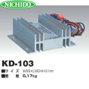 日動工業　DC/DCコンバーター　KD-103　(DC24⇒DC13.8V)　MAX3A出力