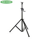 日動工業 昇降式三脚 S-04EU 荷重最大20kg