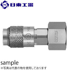 日東工器 ミニコック 真ちゅう ニトリルゴム CC22SF BRASS NBR