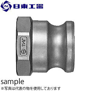 製品仕様　　LA-8TPF AL日東工器　　レバーロック