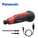 パナソニック(Panasonic) EZ1D11S-R 充電ミニドライバー(赤) ドライバー レッド【在庫有り】