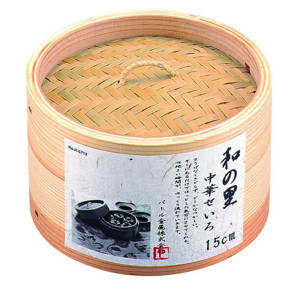 Seiros - パール金属 H-5712 和の里 中華せいろ15cm 調理器具 蒸し器 木製 蒸篭【在庫有り】 | 和の里 中華せいろ15cm せいろ 中華せいろ 調理器具 蒸し器 蒸篭 蒸し キッチン用品 木製 セイロ シュウマイ 蒸し料理 食器 製菓器具 小籠包