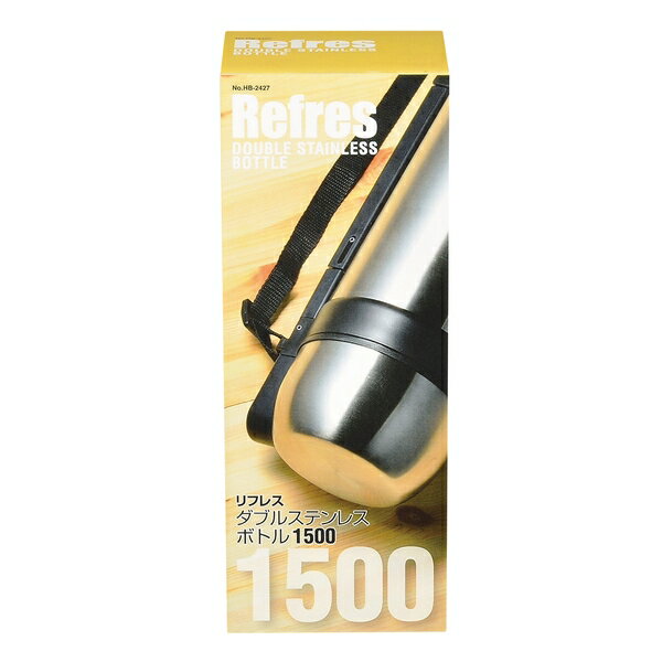 パール金属 HB-2427 リフレス ダブルステンレスボトル 1500 水筒 マグボトル 【在庫有り】| リフレス 水筒 ボトル 保温 キッチン用品 タンブラー 保冷 子供 キッチン コップ 付き ダブル コップ付き 食器 真空二重構造 1500mlサイズ ベルト