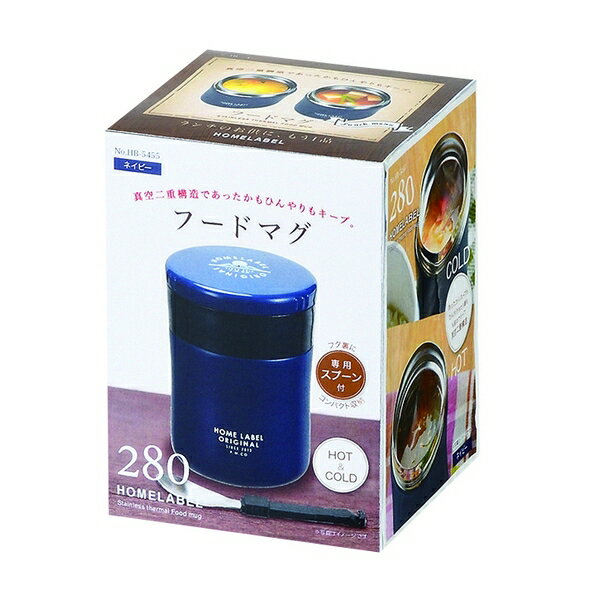 パール金属　HB-5455 ホームレーベル フードマグ280(スプーン付)(ネイビー) 保温 ランチジャー お弁当..