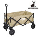 【お得な2個セット】キャプテンスタッグ(CAPTAIN STAG) UL-1056 CS 収束型4輪キャリー ベージュ アウトドアワゴン アウトドア キャンプ ...