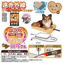 ドギーマン 遠赤外線 ペットのヒーターテキオン ミニ ペット用ヒーター 犬猫用 冬 暖房【在庫有り】 3