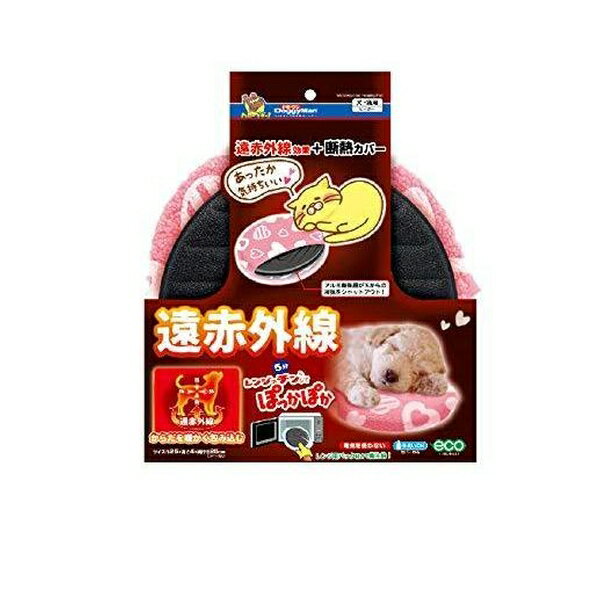 ドギーマン 遠赤外線レンジでチンしてぽっかぽか スウィートハート ペット用ヒーター 犬猫用 冬 暖房【在庫有り】