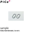 ピカ(Pica) 避難用はしごEK用 取付金具 カラビナ EKF-3