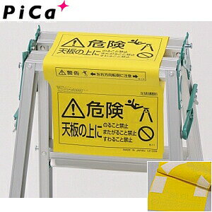 製品仕様 サイズ（mm）／700×230 材質／PVC（ポリ塩化ビニル） 適合機種／JOB・PRO・MBX・SCL・SCM・SCP・SEC・FRP ピカコーポレイション(ピカコーポレーション) 製品 　