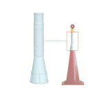 キタムラ産業 CRS-W セフティフラッシュオプション コーンライトケース【在庫有り】