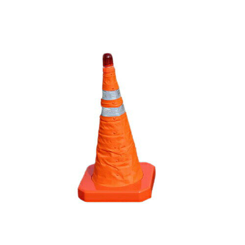 サンセルフ　フリーコーン550　FC-55（高さ：約550mm）